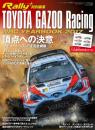TOYOTA GAZOO Racing WRC YEAR BOOK 2017