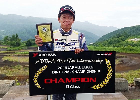 谷田川敏幸が全日本ダートトライアル選手権のd部門で6連覇 プレイドライブ 参加型モータースポーツを楽しむためのニュースメディア