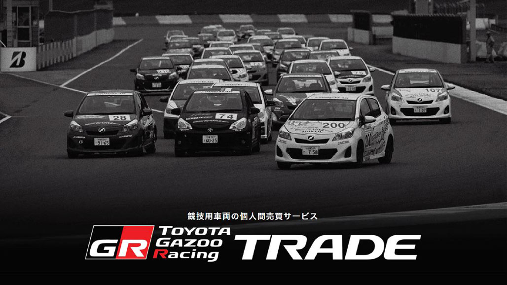 トヨタ、競技車個人売買サイト「TGR TRADE」のトライアル開始 | プレイ 