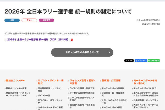 Uematsu, Takao 　メガジャケ　和ジャズ　ヴァイナルライブラリー 芽瑠璃堂 ＞ V.A. (寺島靖国) 『For Jazz Vocal Fans Only Vol.8』TYR1133
